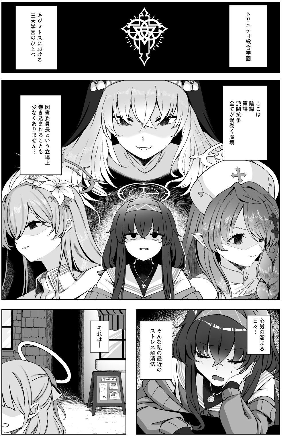 路地裏の魔術師 – Preview 2