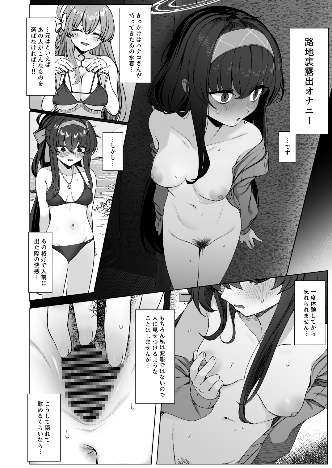 路地裏の魔術師 – Preview 3
