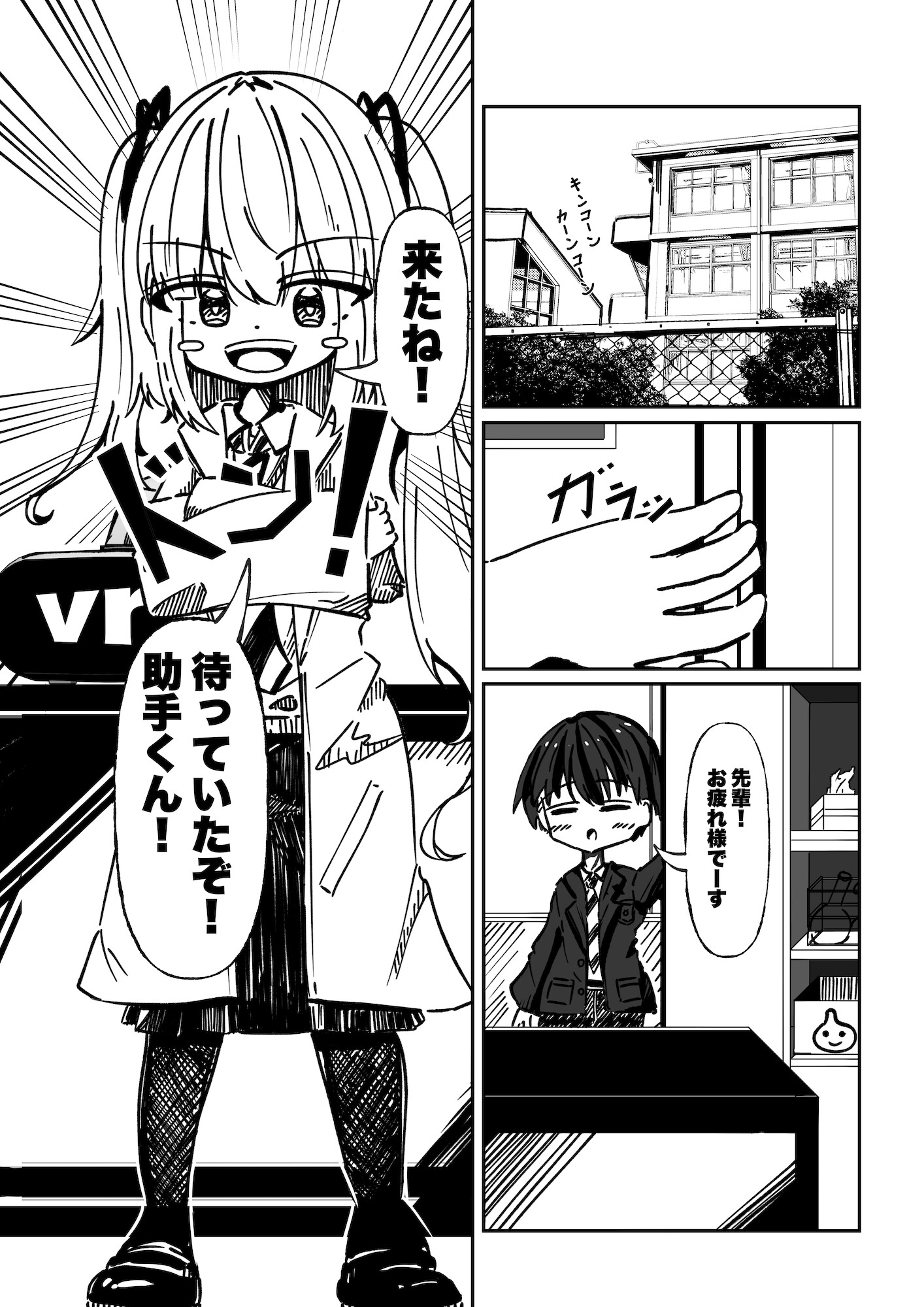 恋のVR?