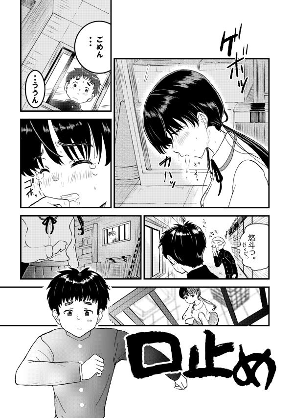 口止め – Preview 3