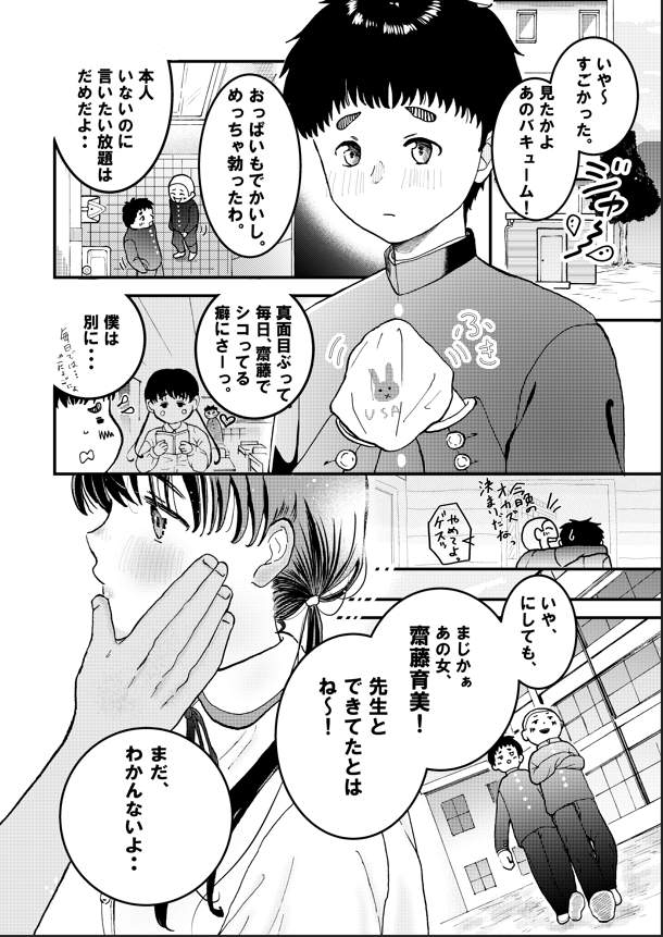 口止め – Preview 4