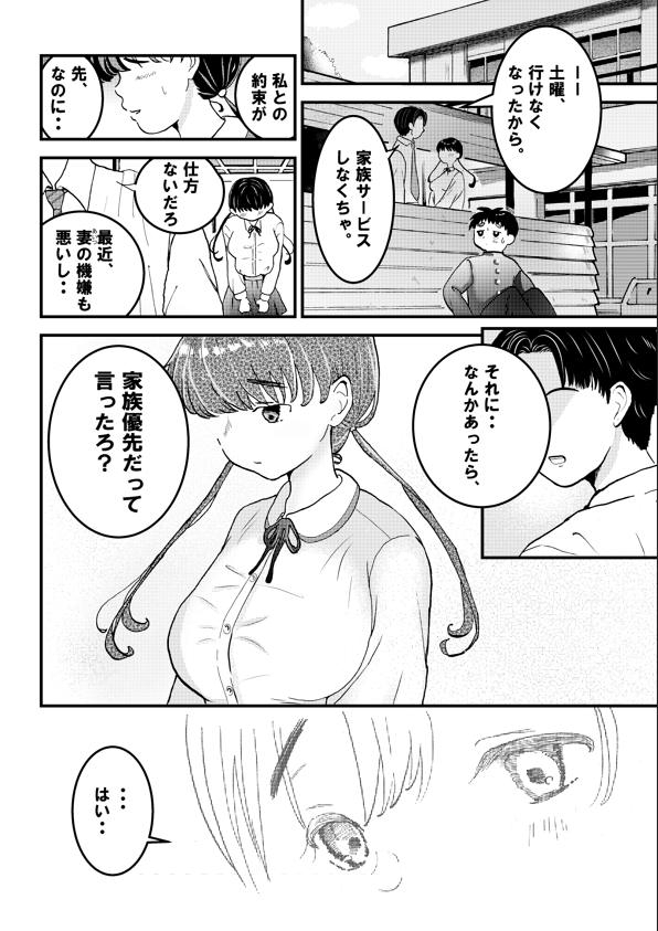 口止め – Preview 6