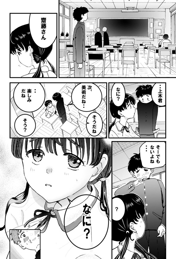 口止め – Preview 7