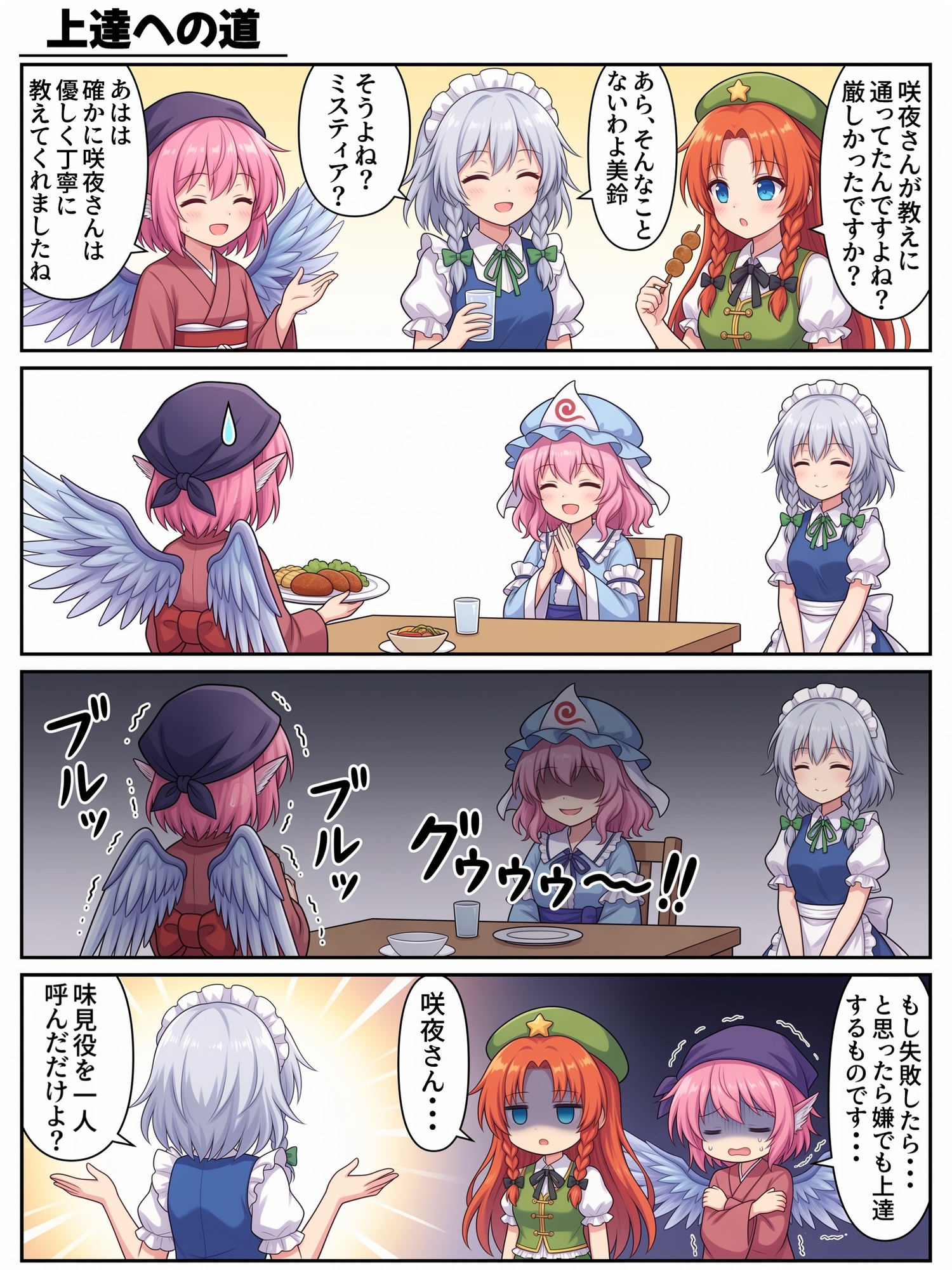 東方4コマ物語 ～幻想郷は今日も平和です～ 第06巻