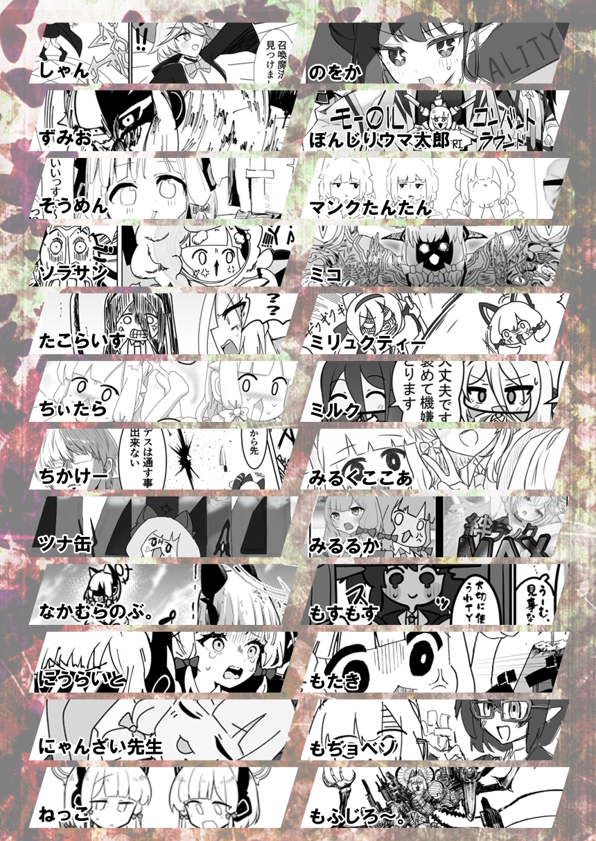 デスモモイ合同3 – Preview 4