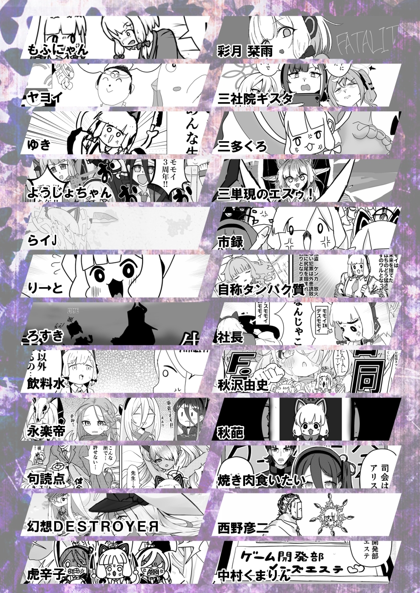 デスモモイ合同3 – Preview 5