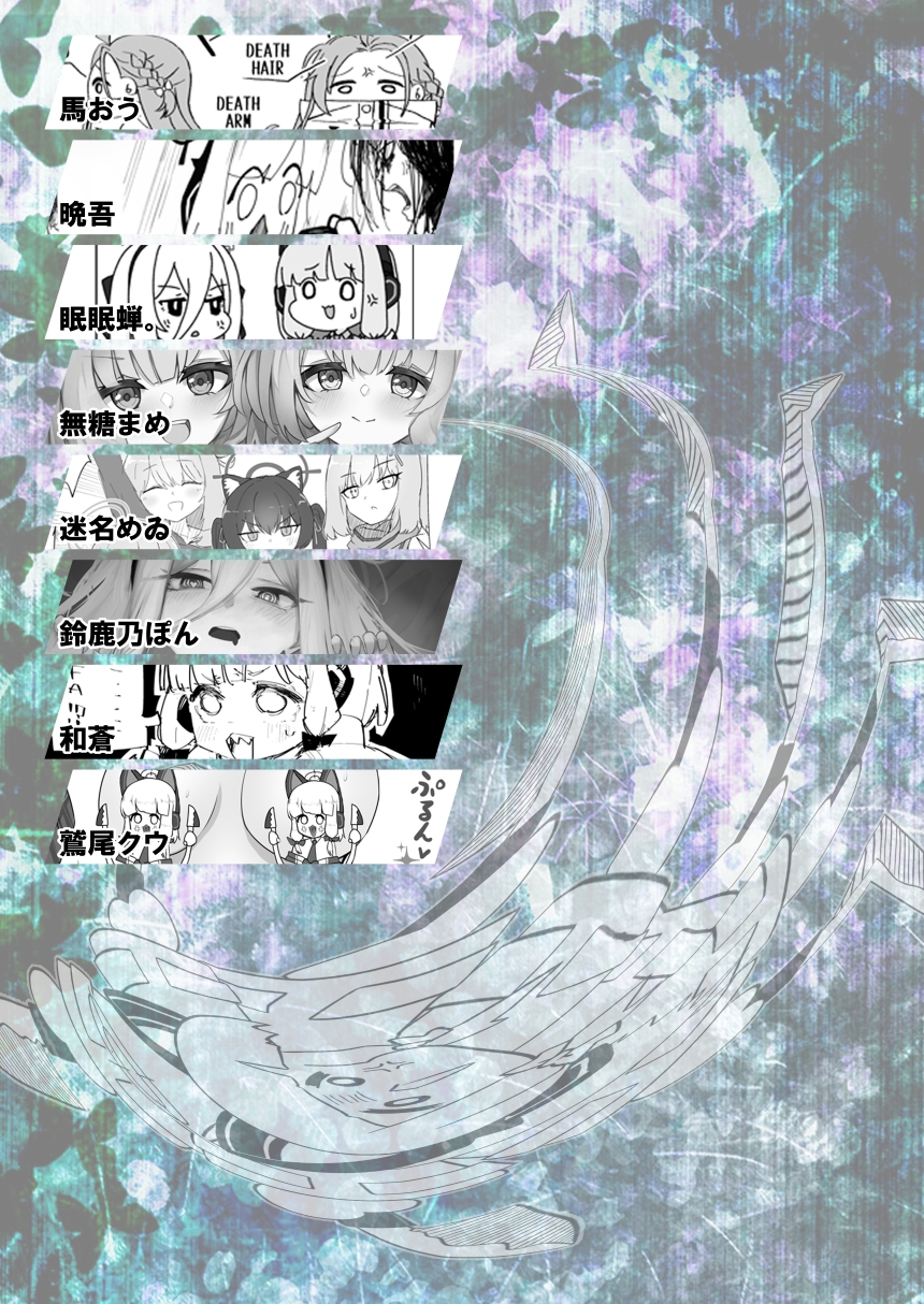 デスモモイ合同3 – Preview 6