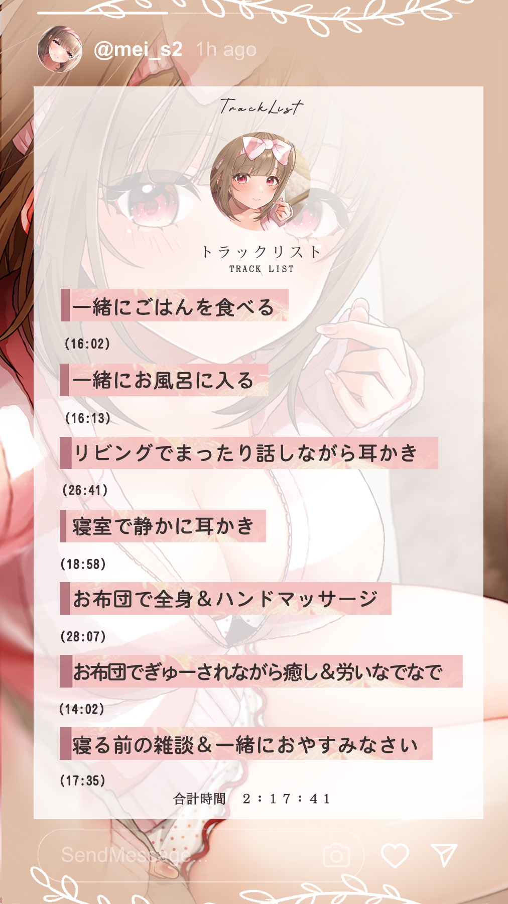 同棲カノジョ。～芽衣との日常～