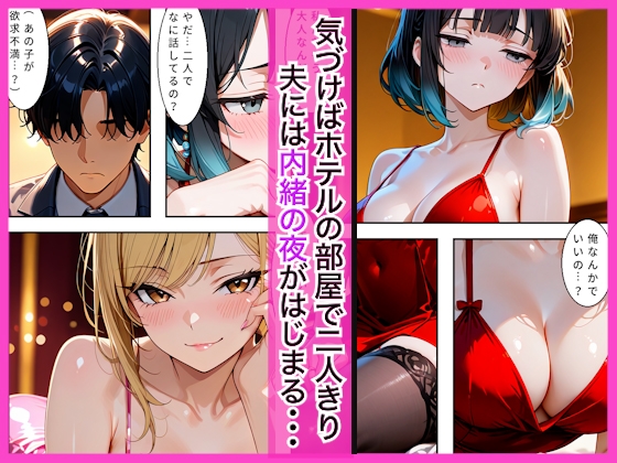 同窓会で2年間ご無沙汰な欲求不満な元同級生人妻とイチャラブセックス