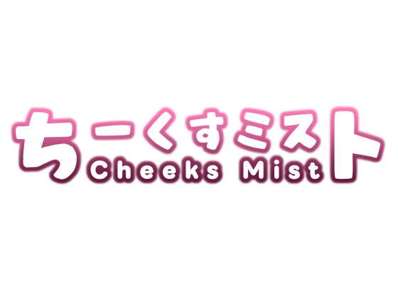 後輩スカンク娘の猛攻～止まらない連発オナラ染め～ – Preview 4