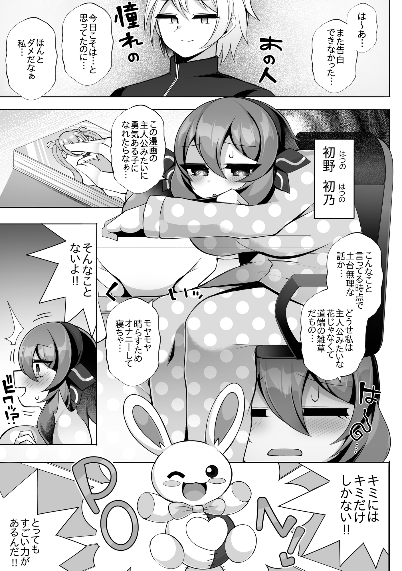 ヤられる前提魔法少女 – Preview 2