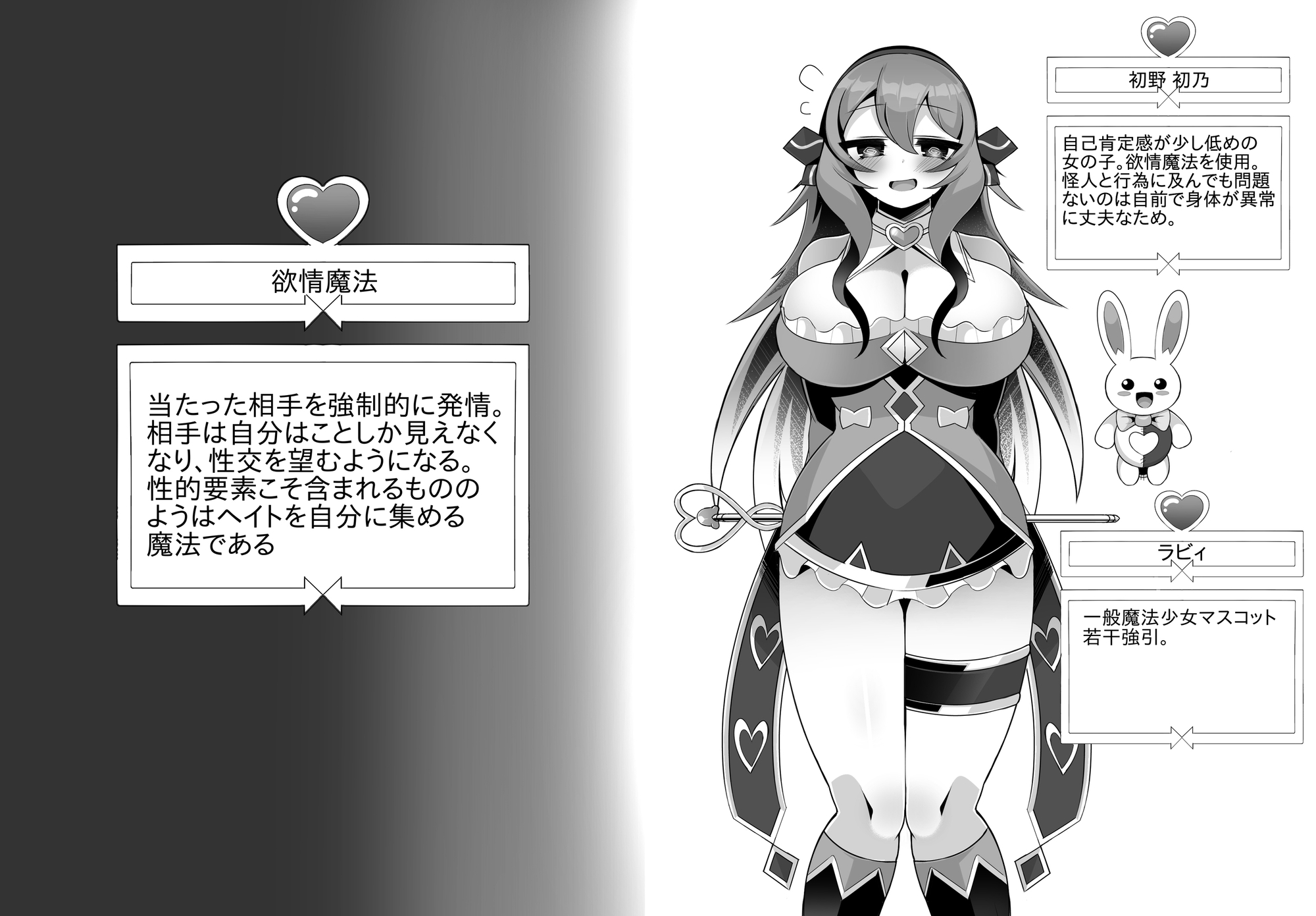 ヤられる前提魔法少女 – Preview 11