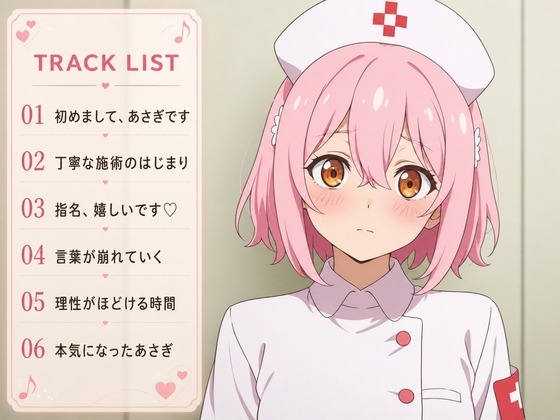 【敬語崩壊×お射精管理】指名だけの新人セラピストあさぎは、施術中に本気になる – Preview 3
