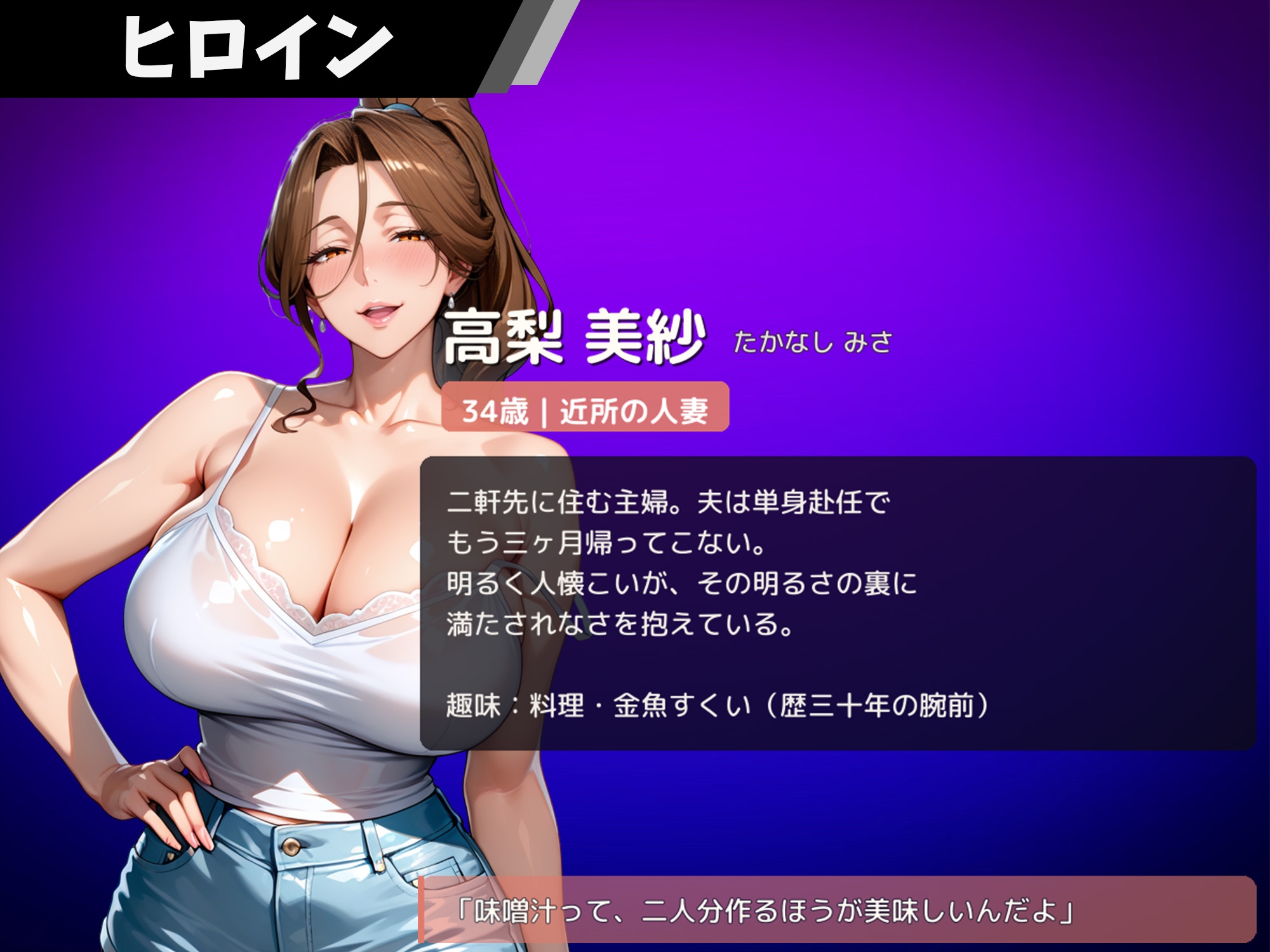 熟れた身体を貪り尽くすひと夏