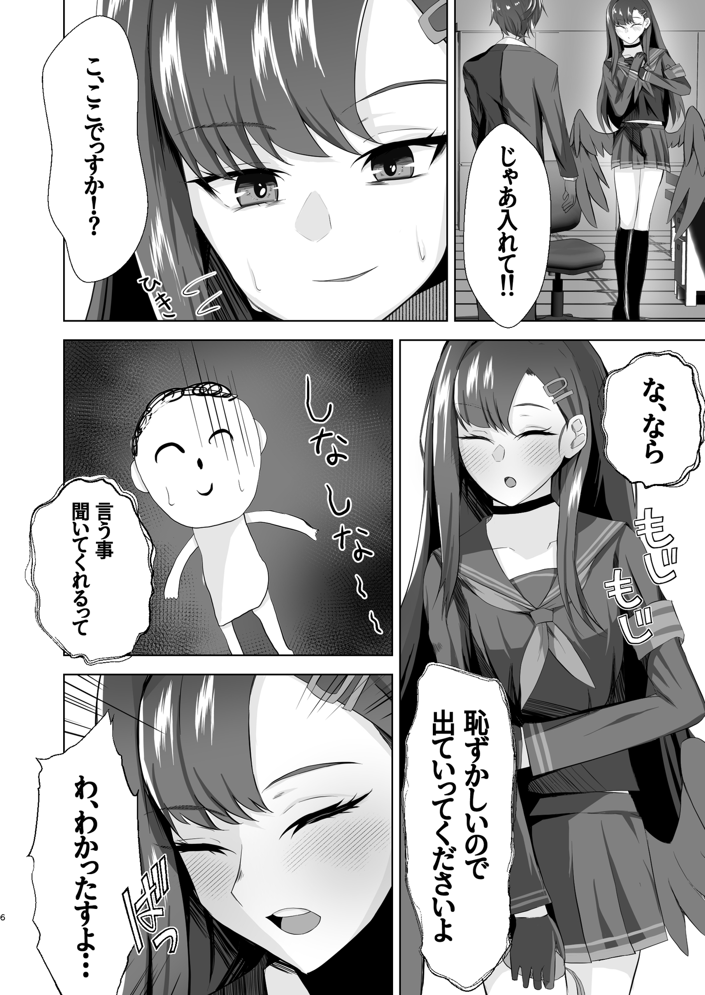 イチカのスイッチを押したとき – Preview 5