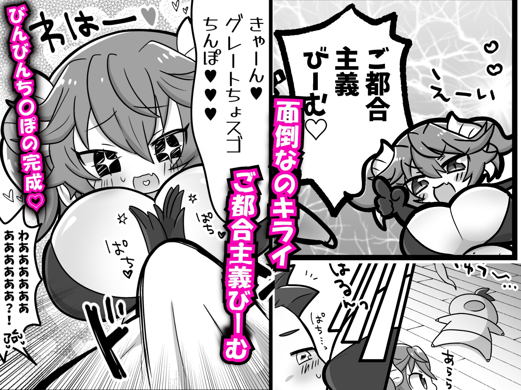 爆乳サキュバスのショタちんぽ狩り！ご都合主義ビームびびびびび！ – Preview 3