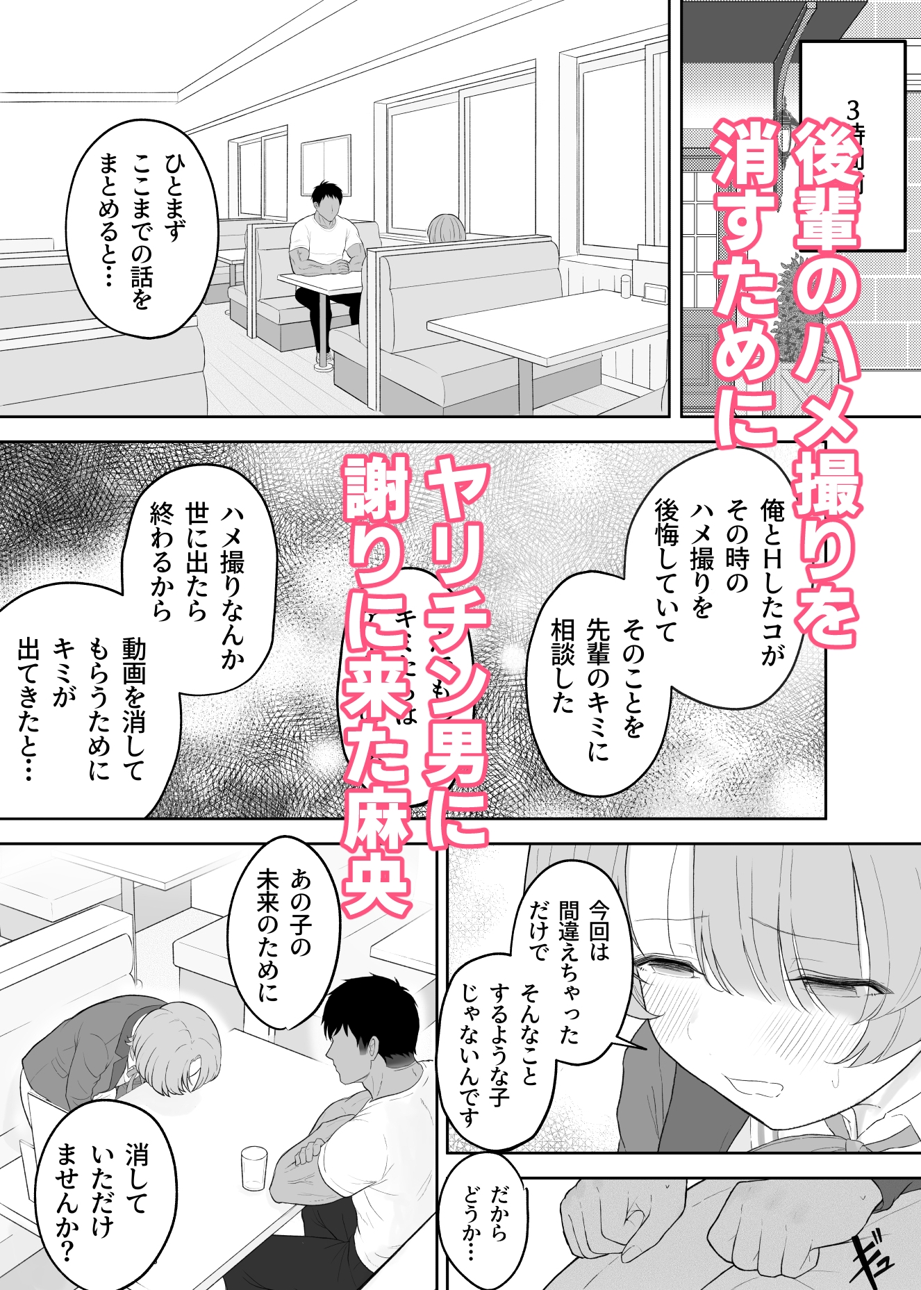 小さな王子様がヤリチンのセフレに堕ちるまで – Preview 2