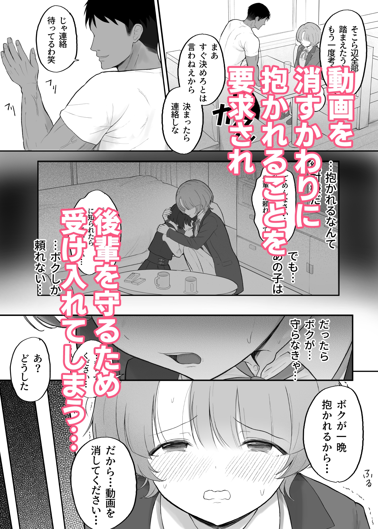 小さな王子様がヤリチンのセフレに堕ちるまで – Preview 3