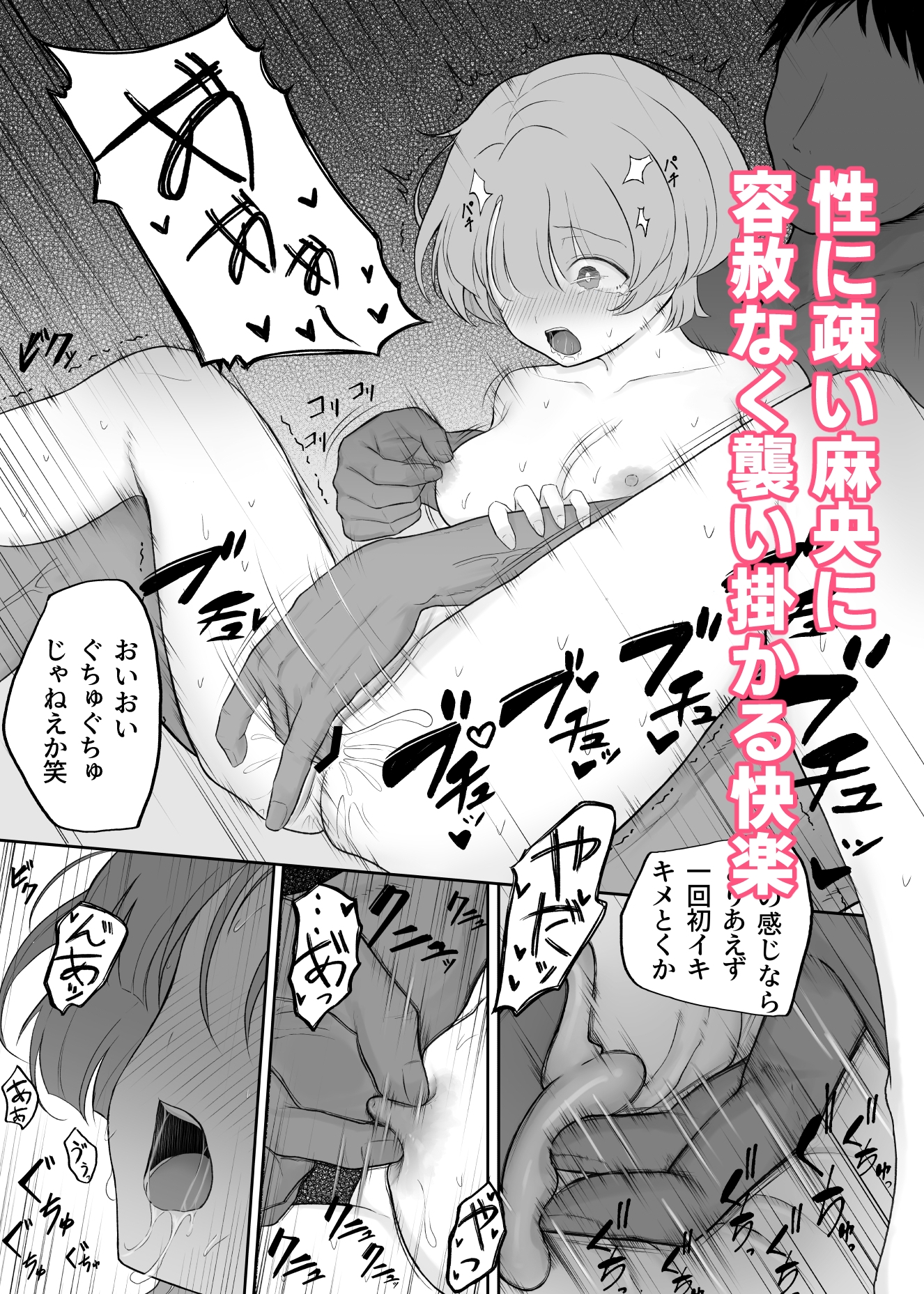 小さな王子様がヤリチンのセフレに堕ちるまで – Preview 4