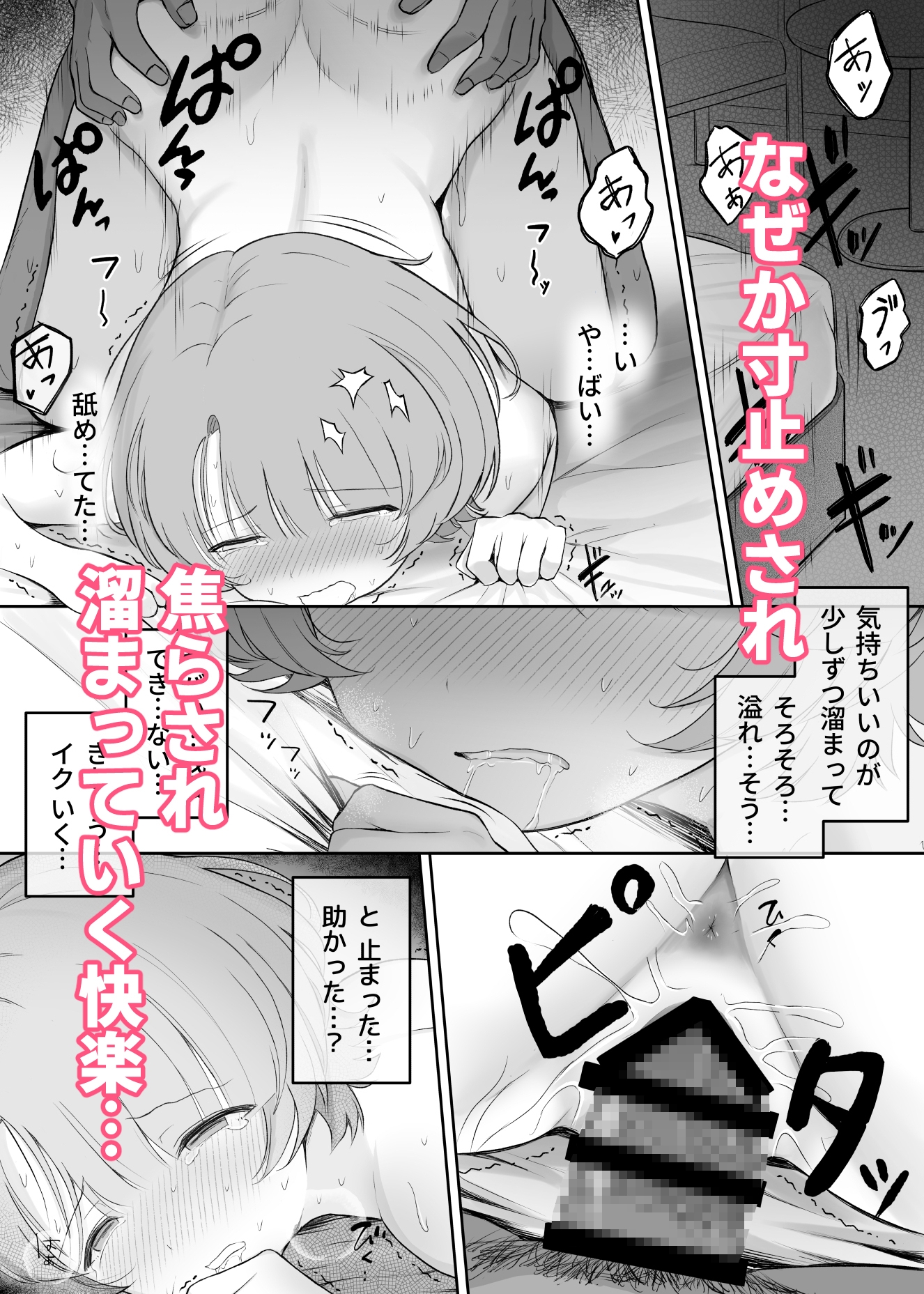 小さな王子様がヤリチンのセフレに堕ちるまで – Preview 7