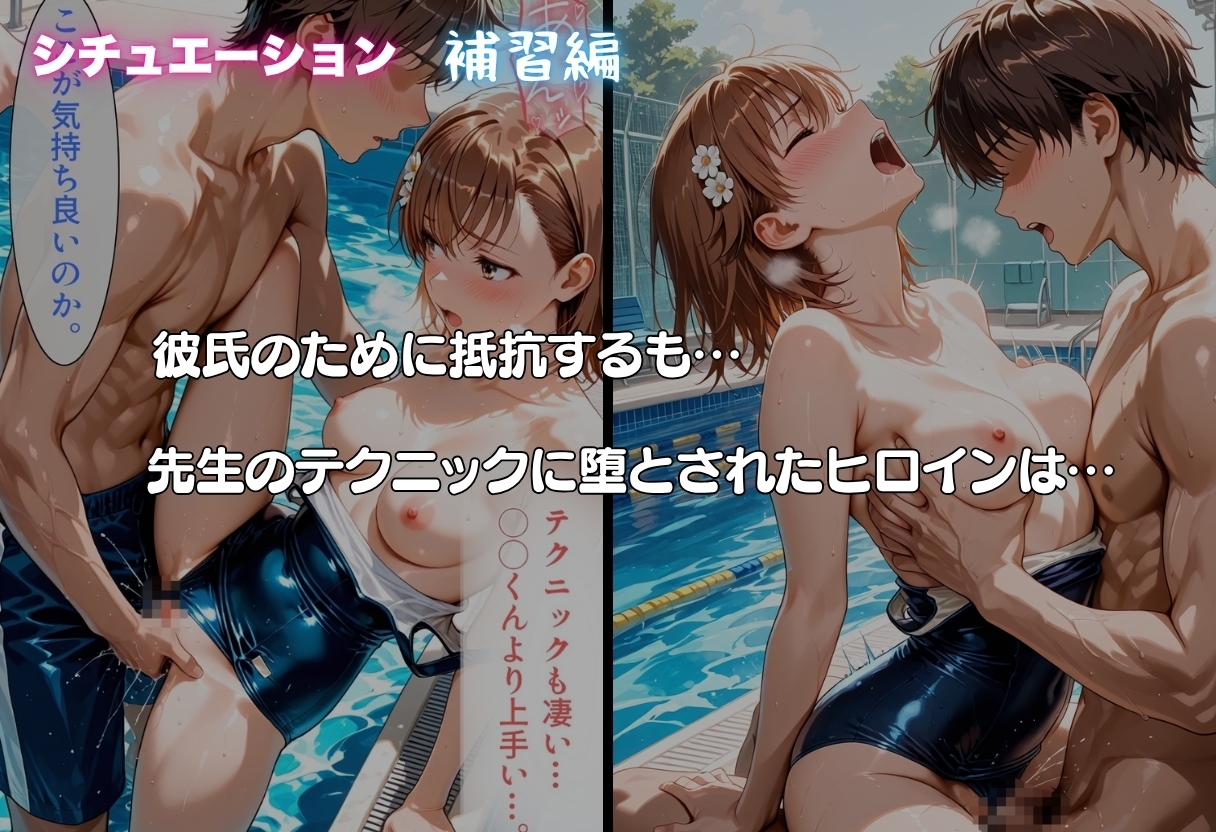 御坂◯琴が彼氏と甘エッチ直後、教師NTR中出しされ学園肉便器に堕ちた