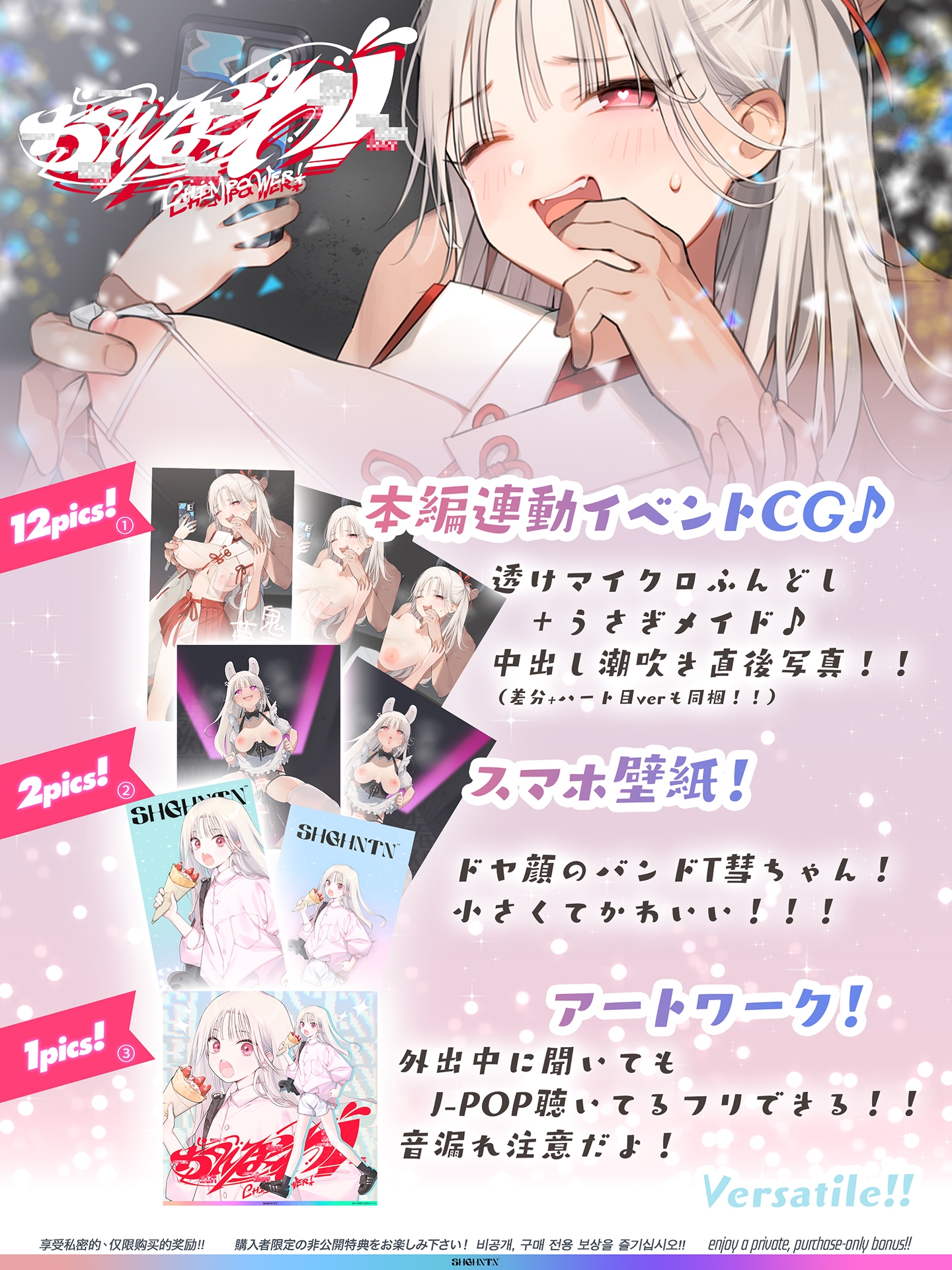 ちんぱわ！+CHIMPO POWERで成就100%ご祈祷セックス！苺苺苺ちゃん♪願い事は初交際！?フレンチキスから中出し潮吹きアクメ落ち♪全部仕込んで未来の彼氏にご奉納！+ – Preview 3