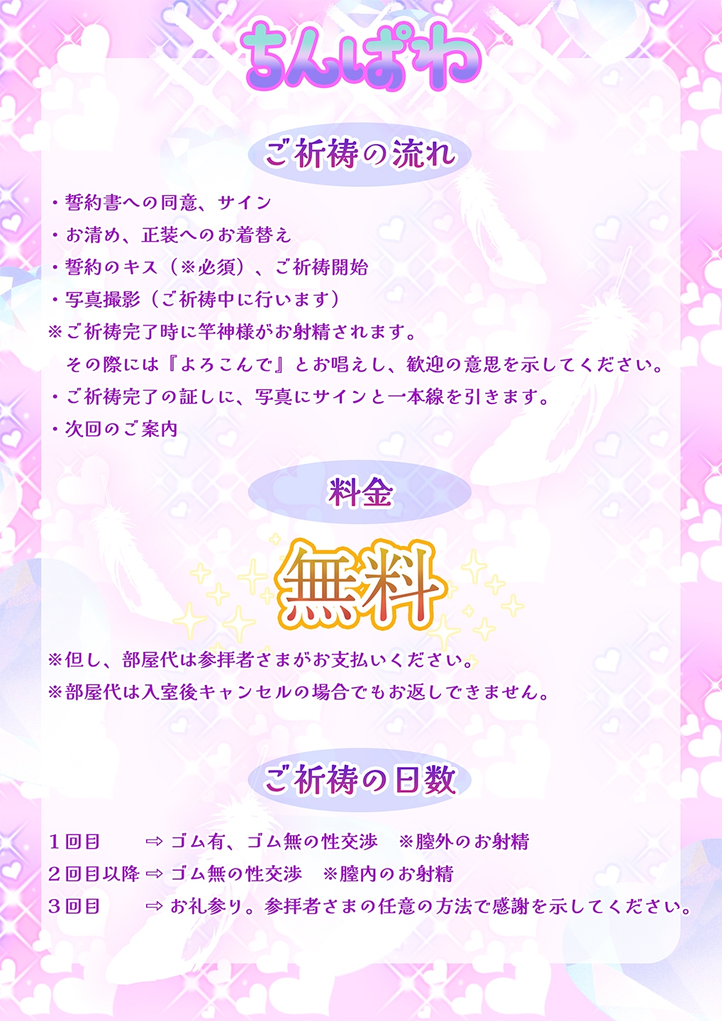 ちんぱわ！+CHIMPO POWERで成就100%ご祈祷セックス！苺苺苺ちゃん♪願い事は初交際！?フレンチキスから中出し潮吹きアクメ落ち♪全部仕込んで未来の彼氏にご奉納！+ – Preview 5
