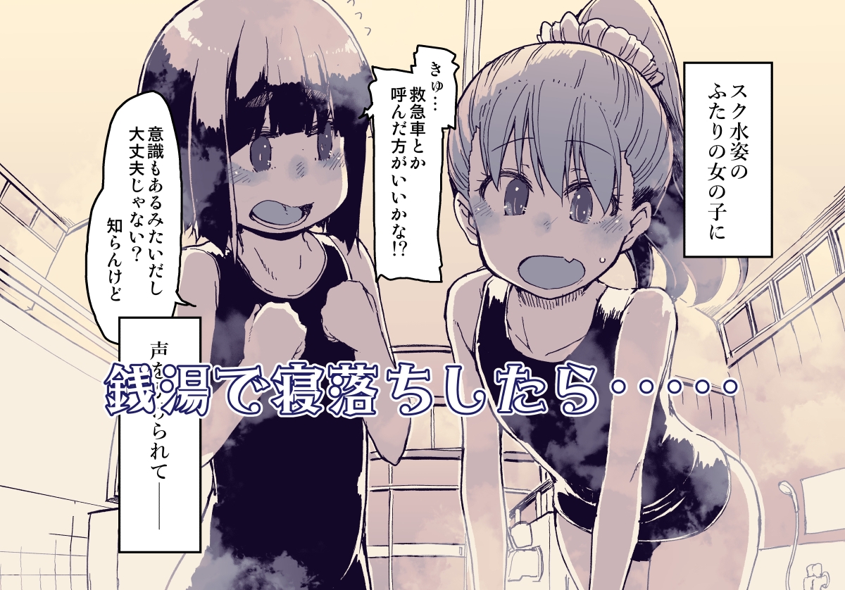 放課後ひよこガールズ3 – Preview 2