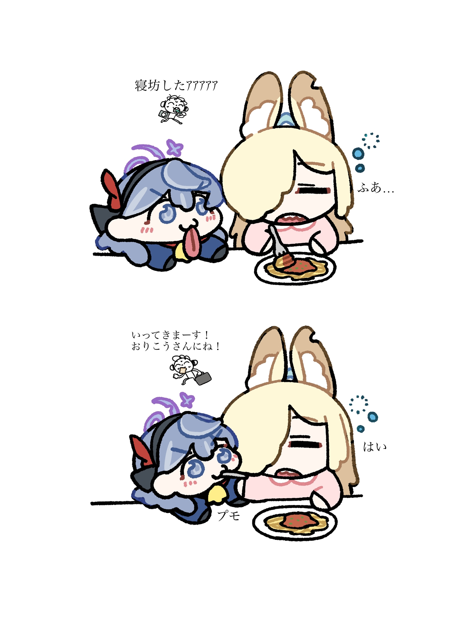 せんせーのあるばむ2
