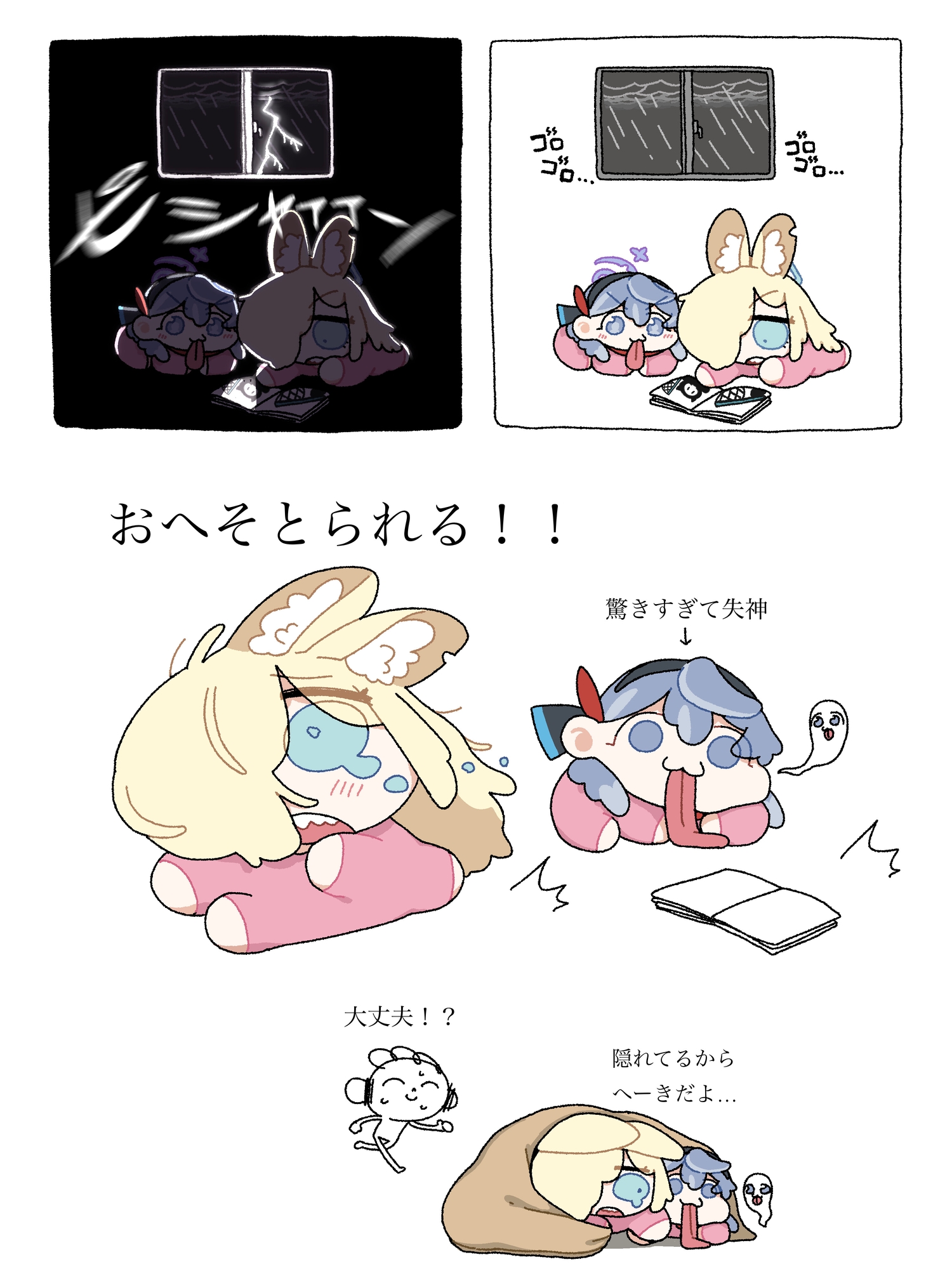 せんせーのあるばむ2