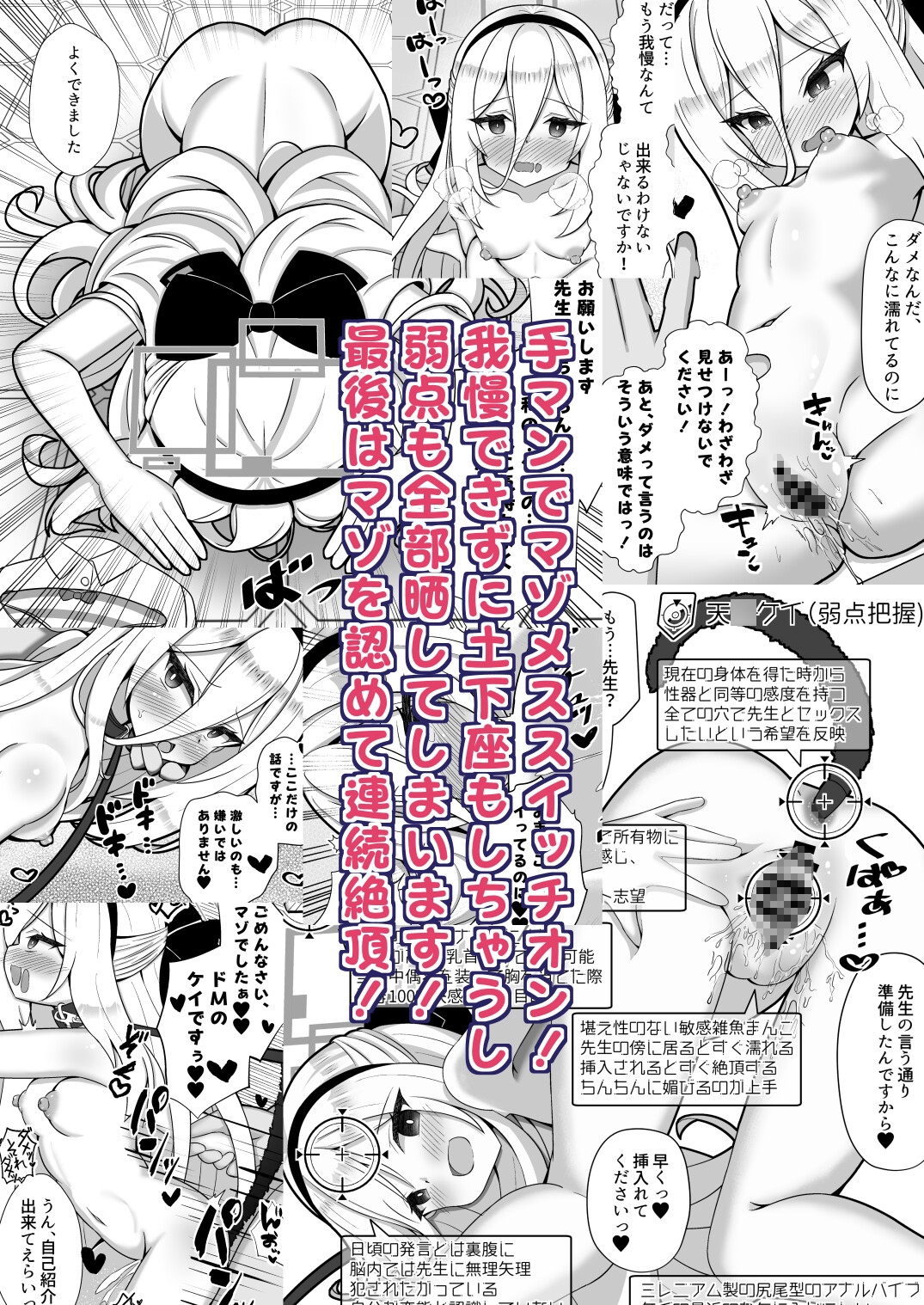 ケイちゃんはマゾなんだよね? – Preview 5