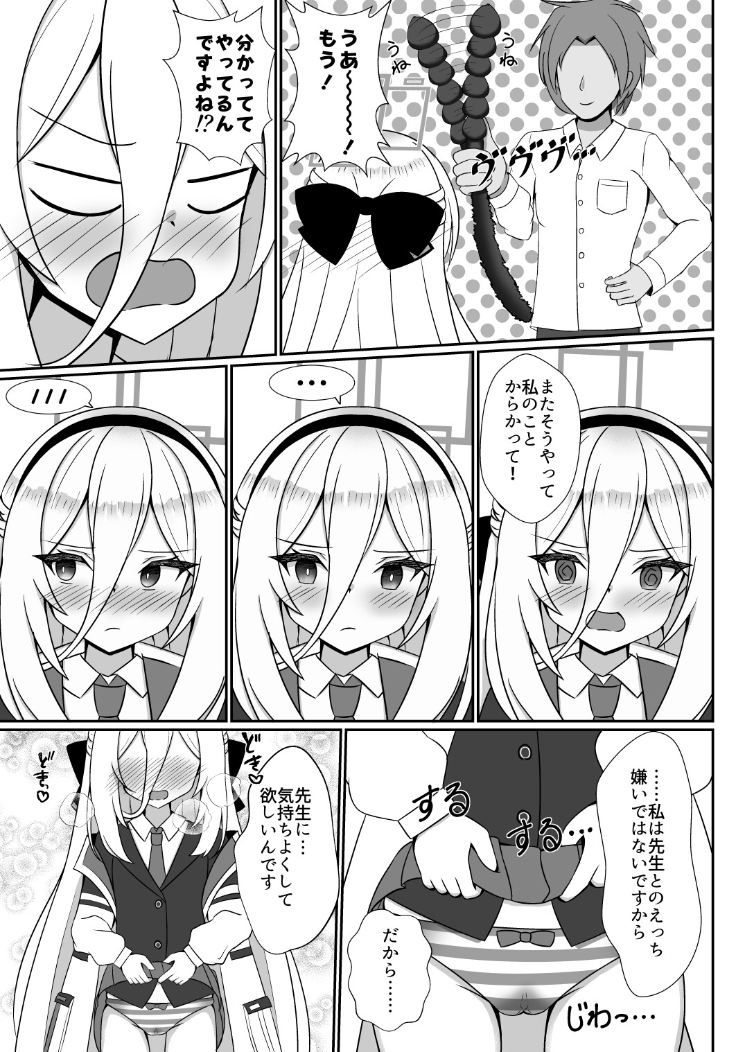 ケイちゃんはマゾなんだよね? – Preview 8