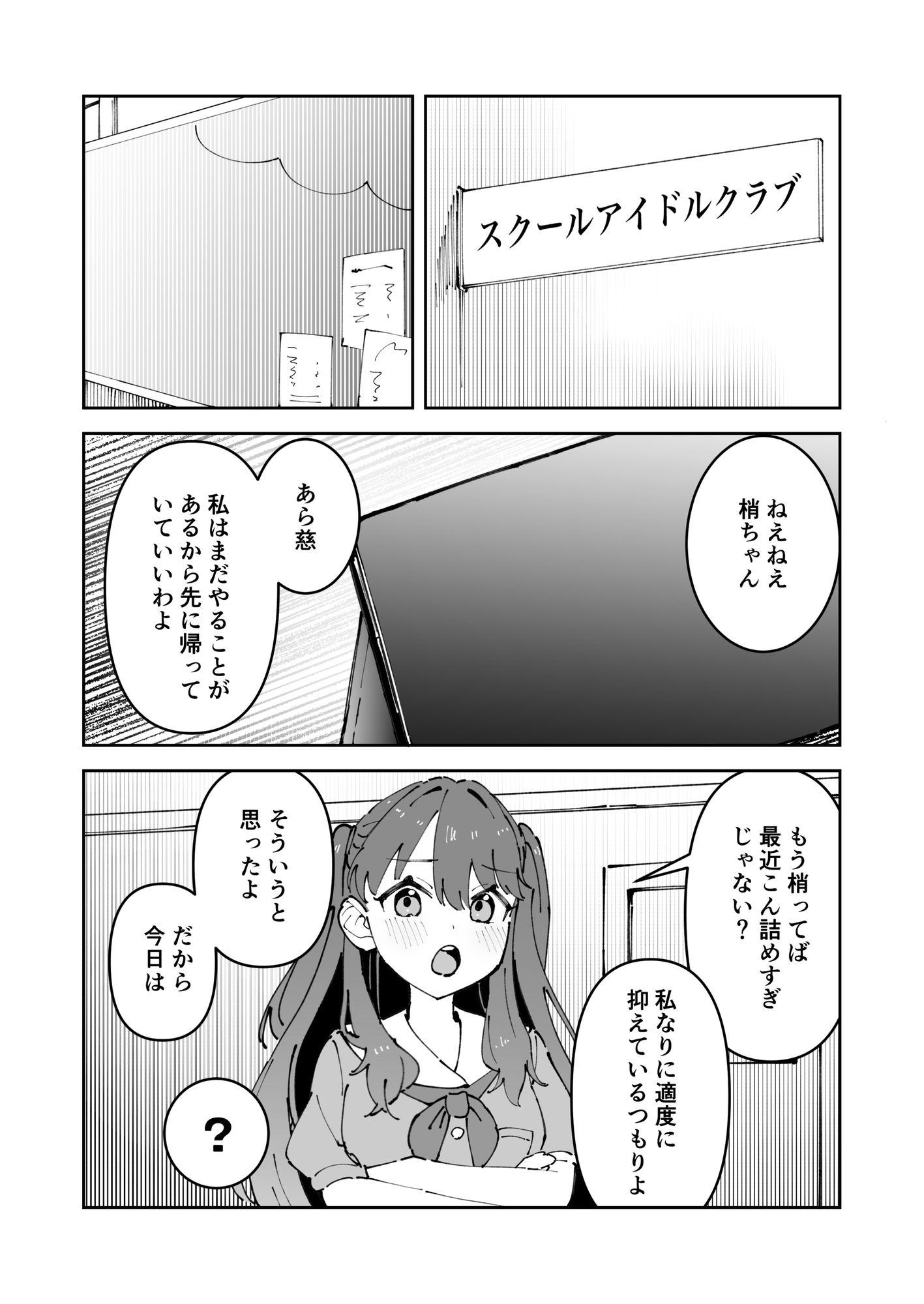 衝動で偶にこんなこと 3 – Preview 2