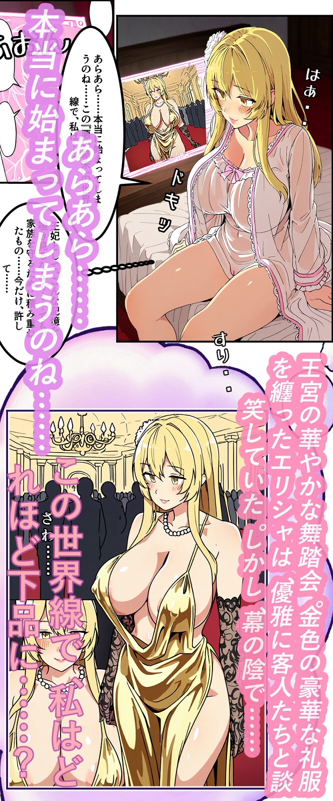 王妃の秘密の記憶伝達 ～悪い結末世界線で堕ちる私を、今夜だけ覗き見る～