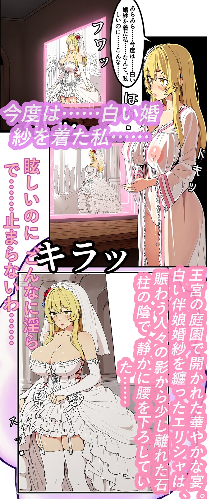 王妃の秘密の記憶伝達 ～悪い結末世界線で堕ちる私を、今夜だけ覗き見る～