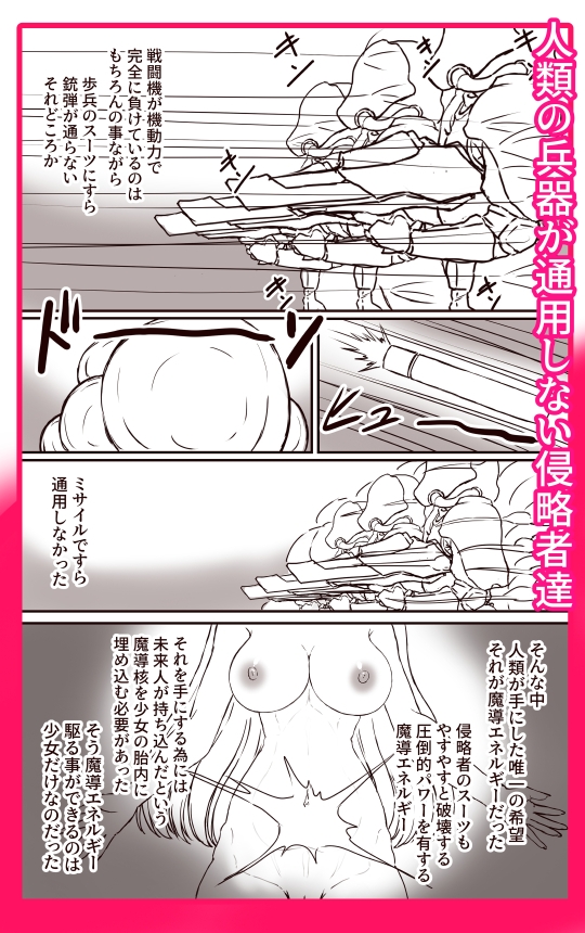 魔導戦姫エンシェント・カレン‐地獄の機械○・無限連続絶頂‐ – Preview 8