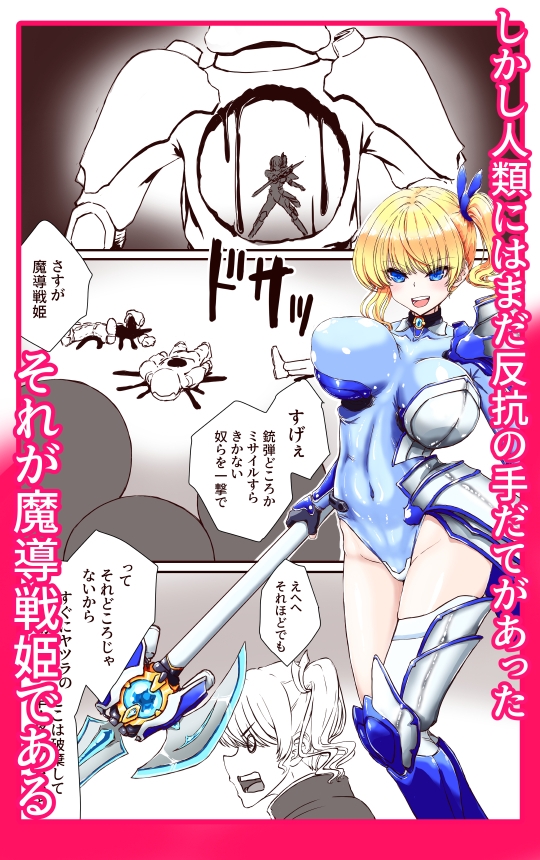 魔導戦姫エンシェント・カレン‐地獄の機械○・無限連続絶頂‐ – Preview 9