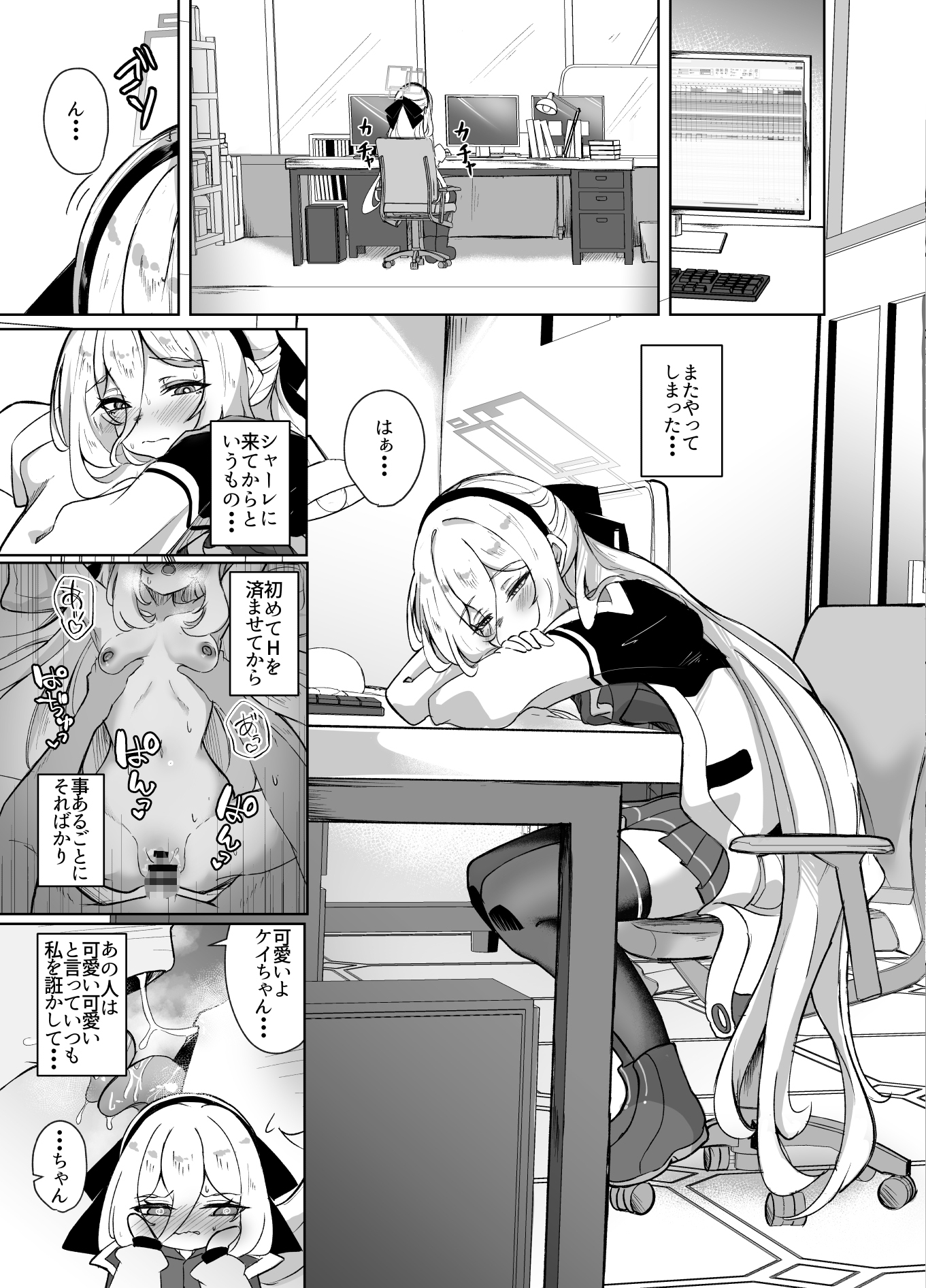 ケイちゃんあいらぶゆー – Preview 2