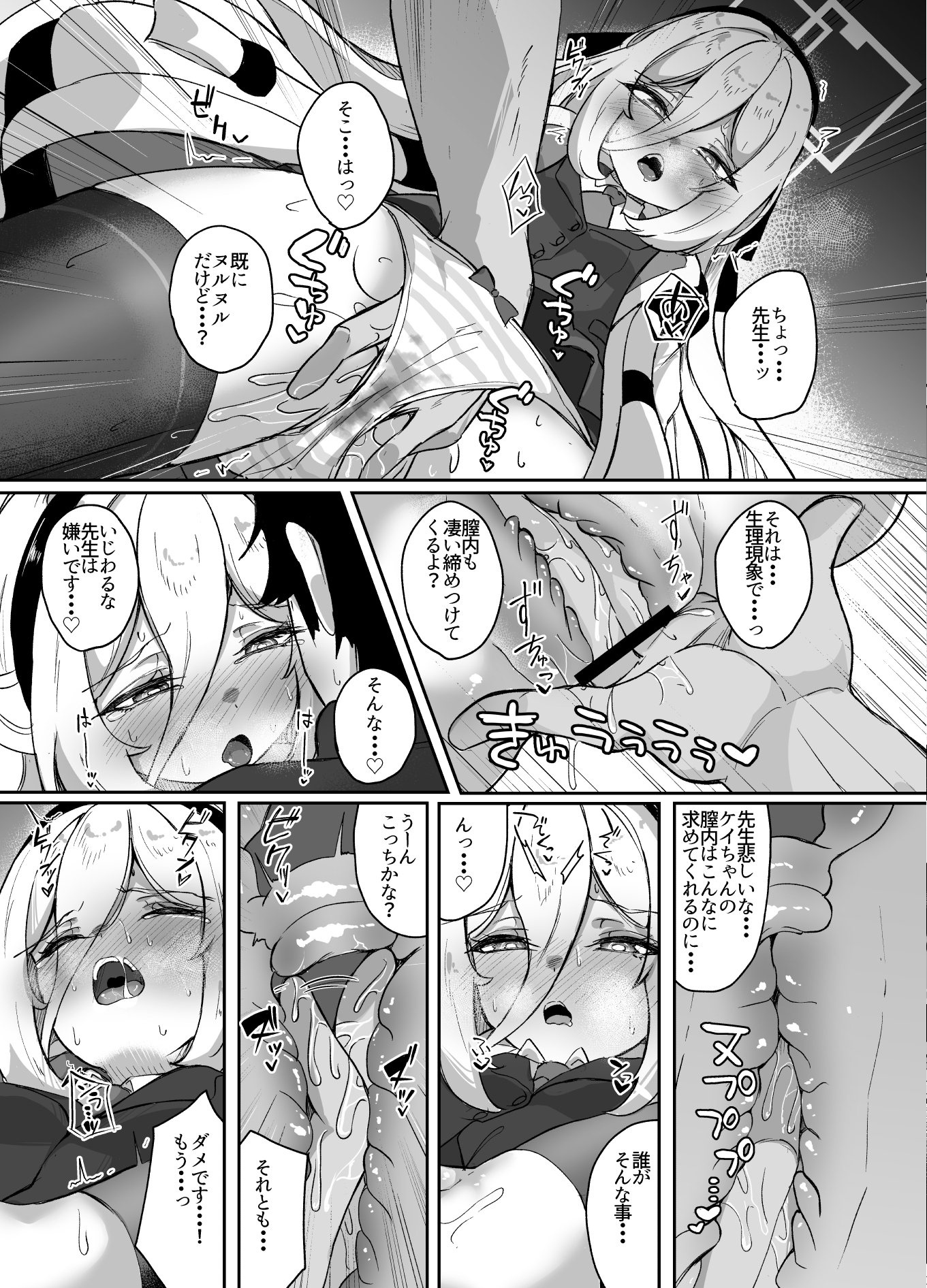 ケイちゃんあいらぶゆー – Preview 6