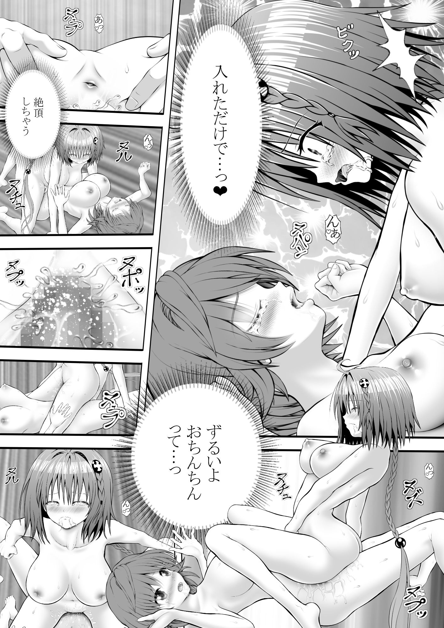 あらぶる〜リコと転校生の癒〜 – Preview 5