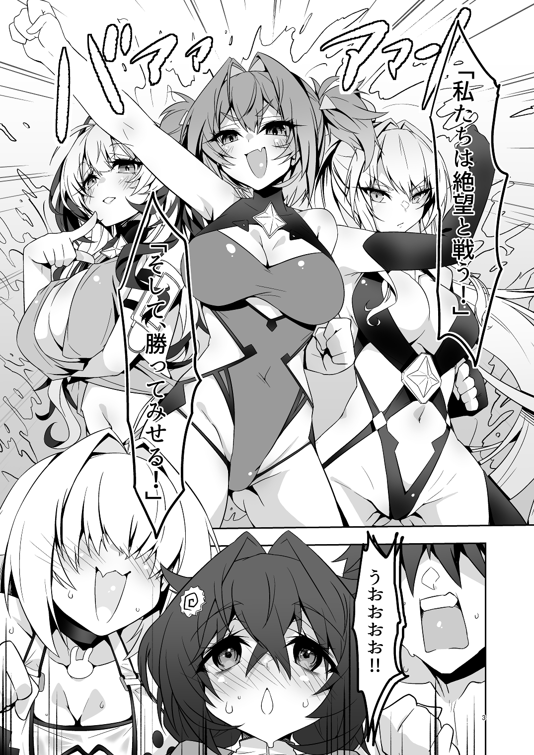 指揮官氏っ！またお願いですぞ！ – Preview 2