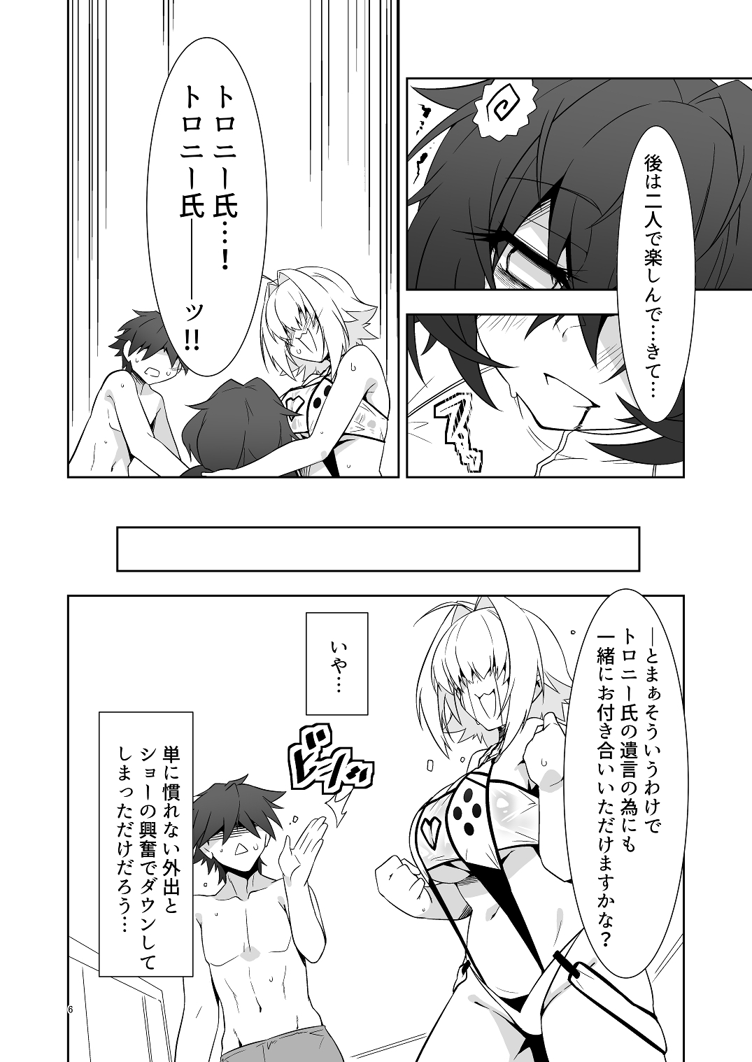 指揮官氏っ！またお願いですぞ！ – Preview 4