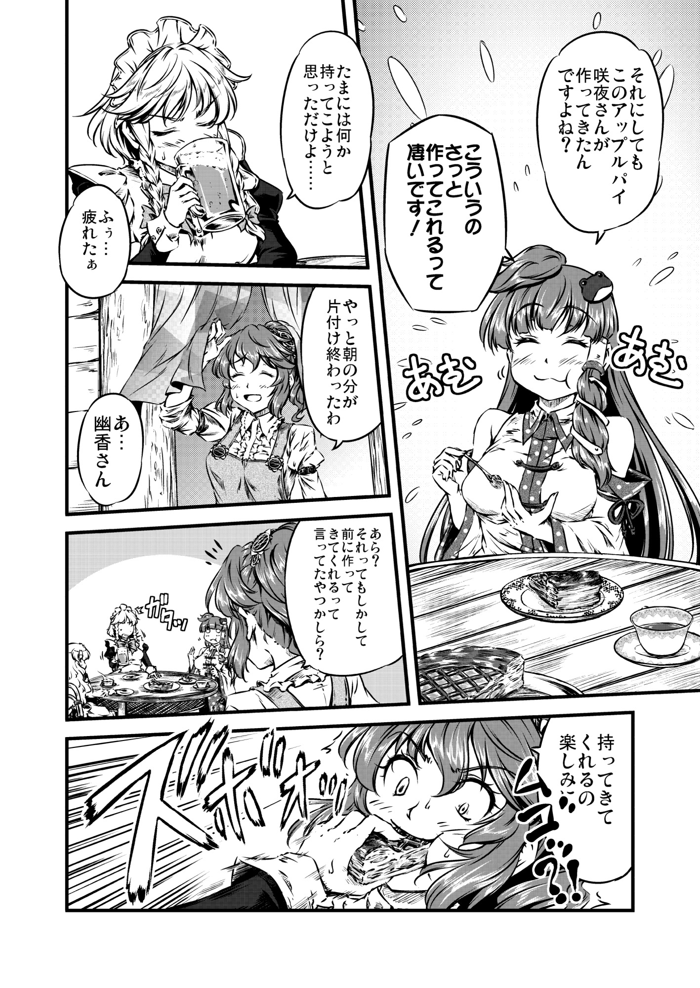 まほーでも！? 焼けてますよ ゆうかさん 【べーかりん#6】