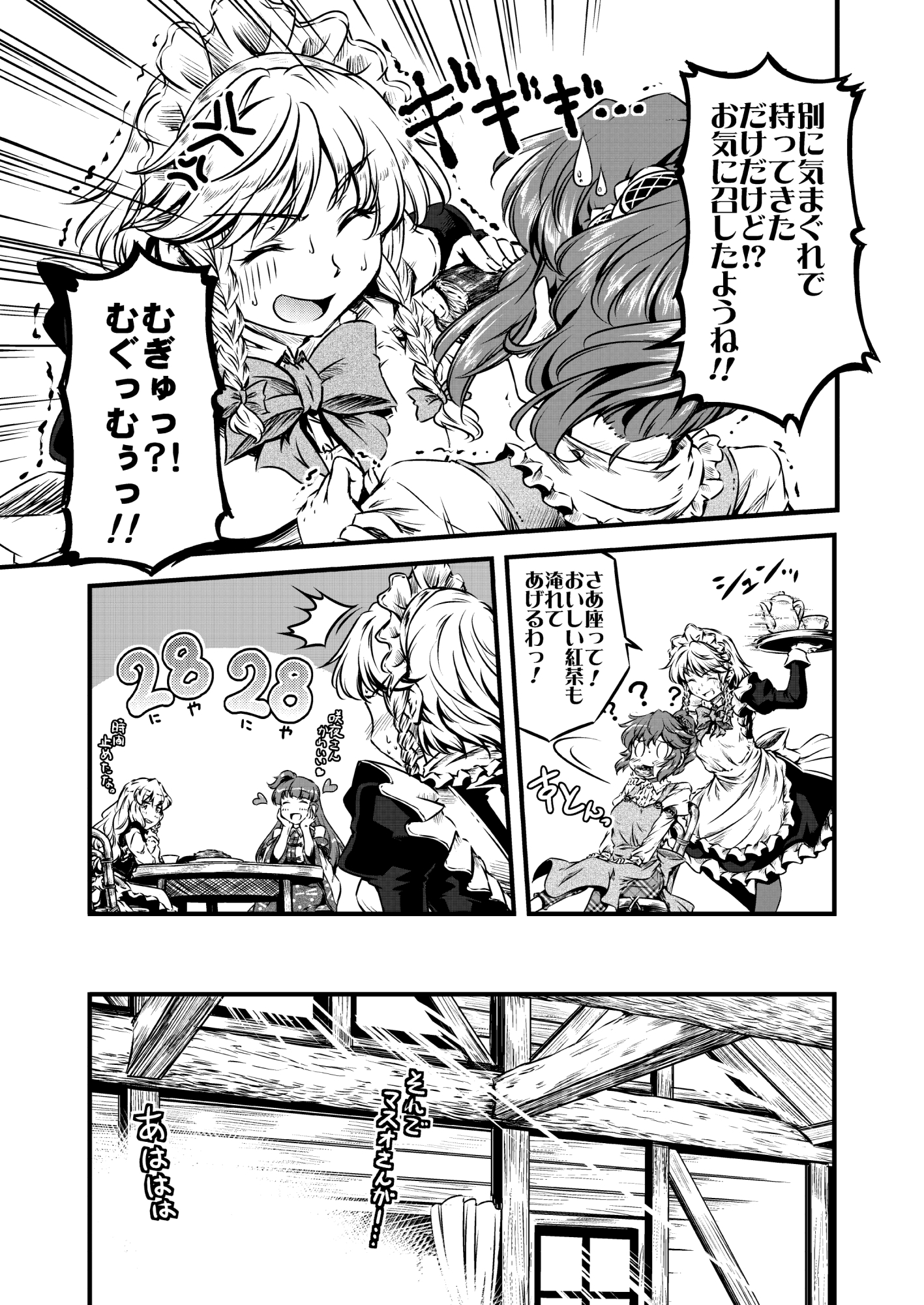 まほーでも！? 焼けてますよ ゆうかさん 【べーかりん#6】