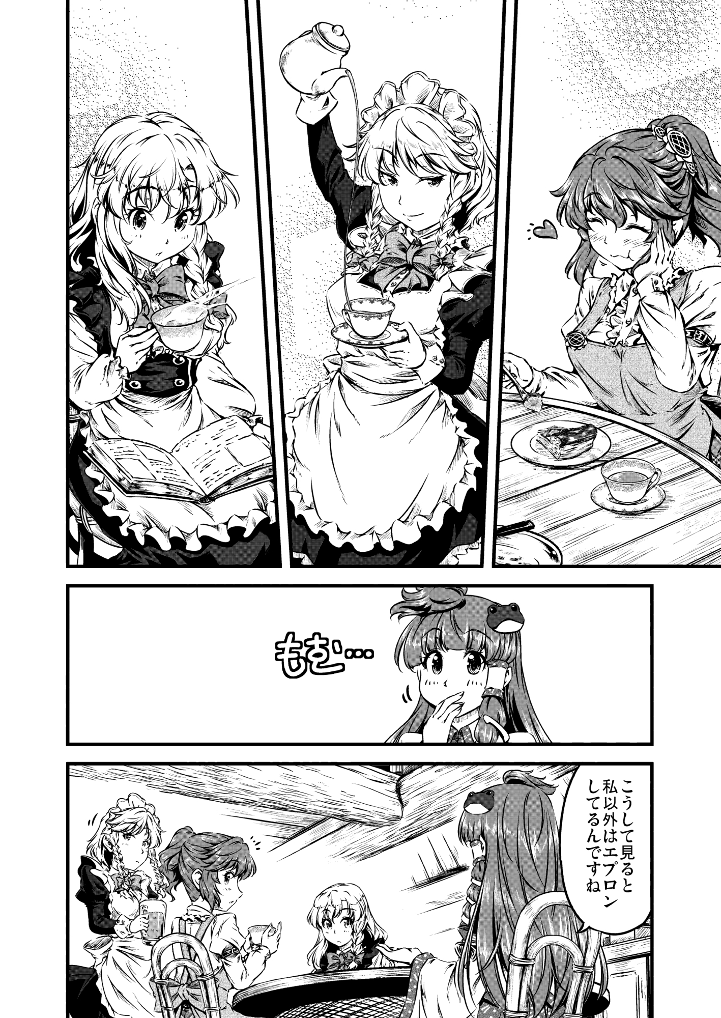 まほーでも！? 焼けてますよ ゆうかさん 【べーかりん#6】