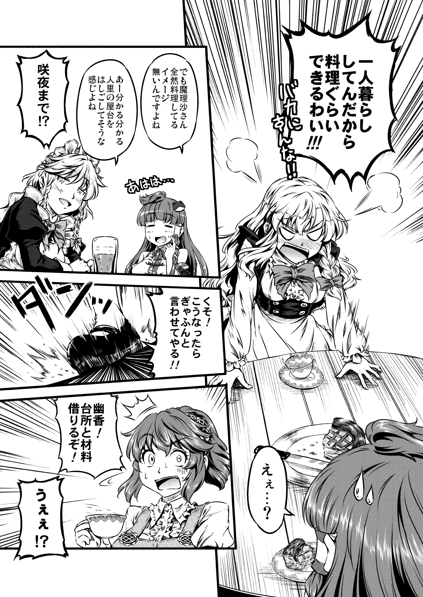 まほーでも！? 焼けてますよ ゆうかさん 【べーかりん#6】