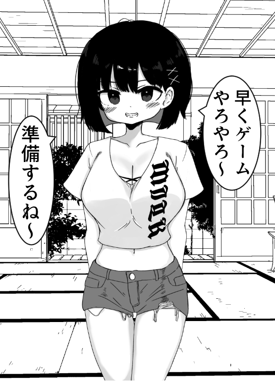 毎年夏にだけ会う従妹の存在が気になってしょうがない – Preview 4