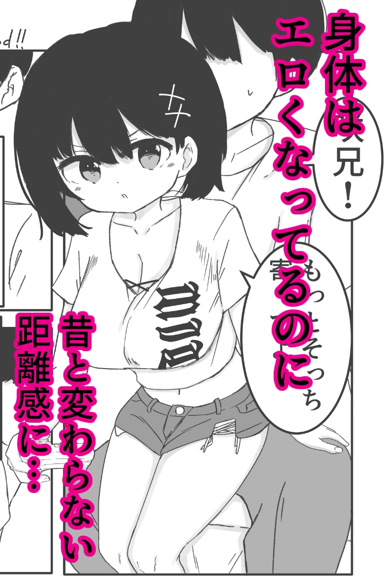 毎年夏にだけ会う従妹の存在が気になってしょうがない – Preview 5