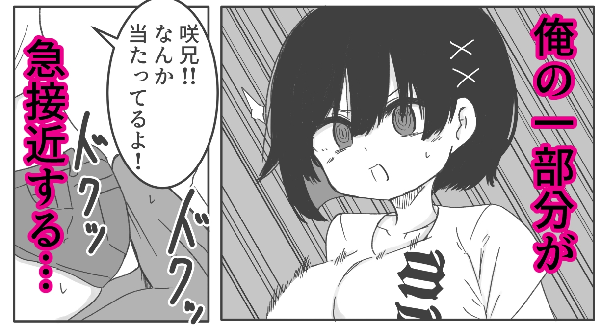 毎年夏にだけ会う従妹の存在が気になってしょうがない – Preview 6