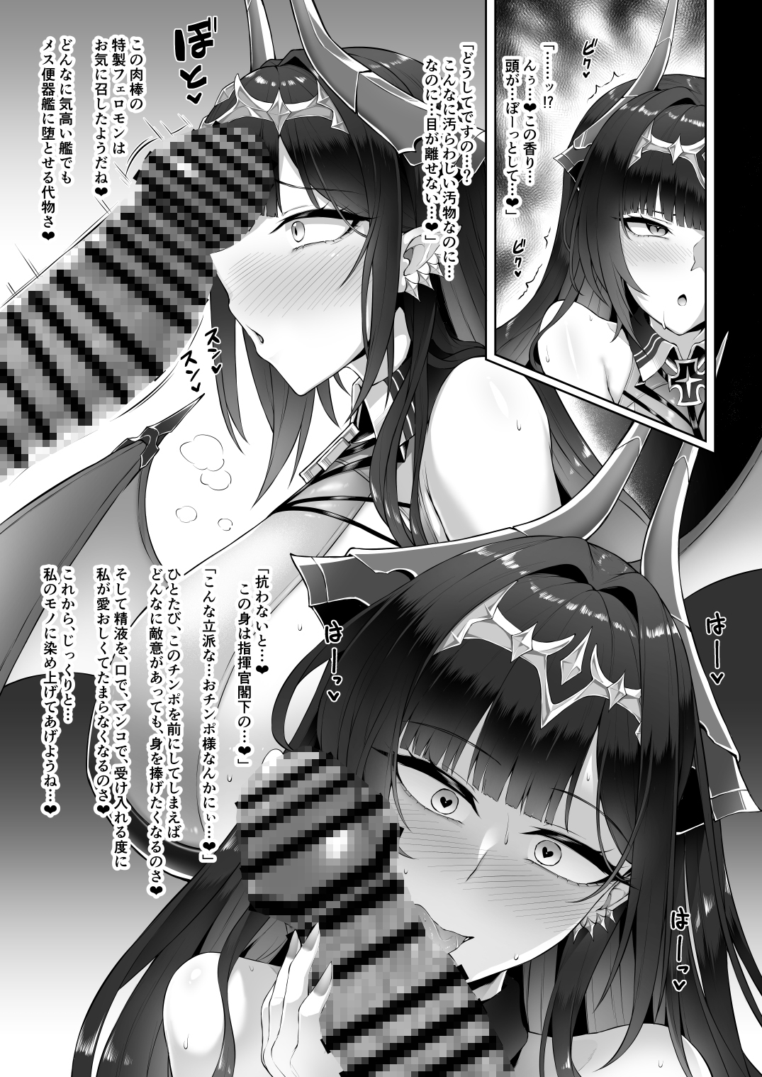 ネトーラレーン Vol.6 – Preview 5